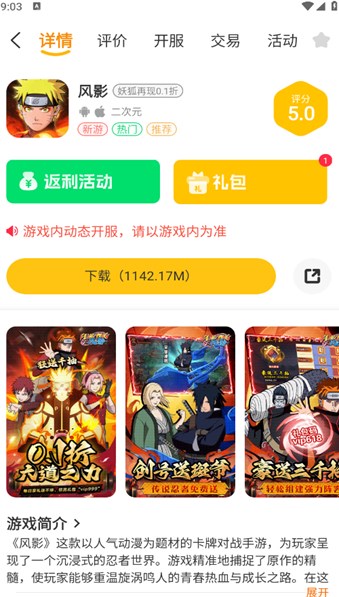 八七互娱(2)