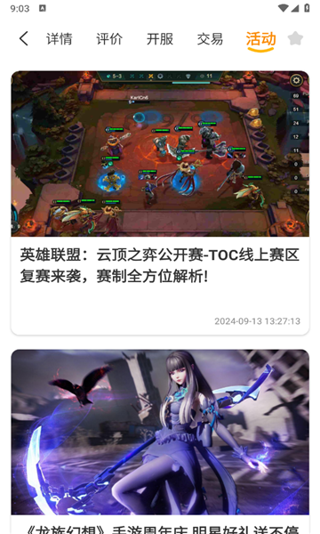 八七互娱(4)