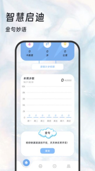 长青步数(2)