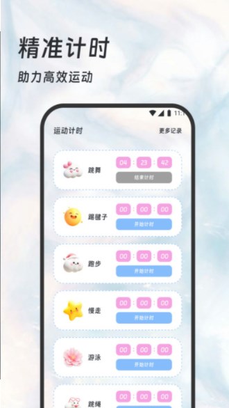 长青步数(3)