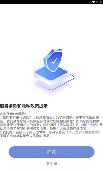 sw看图(1)