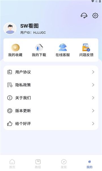 sw看图(2)