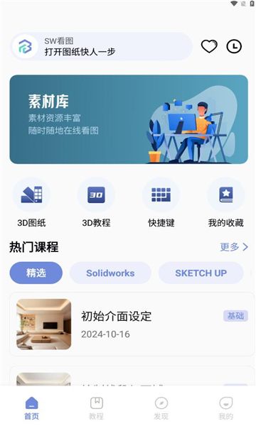 sw看图(3)