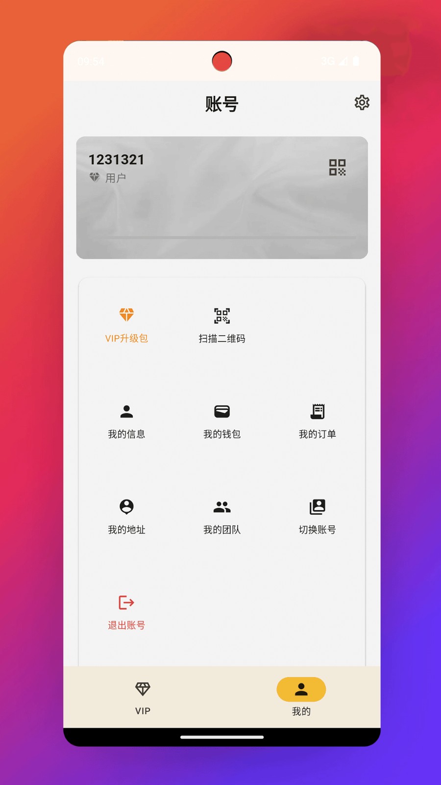 派克斯商城(2)