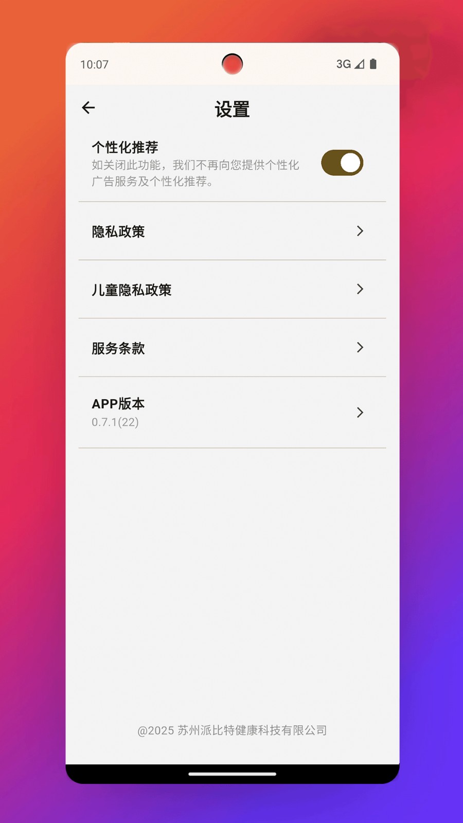 派克斯商城(4)