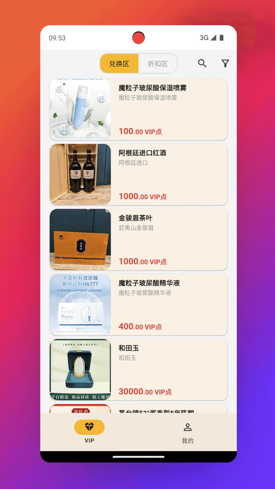 派克斯商城(5)
