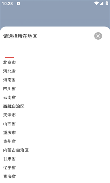亿安通管理端(3)