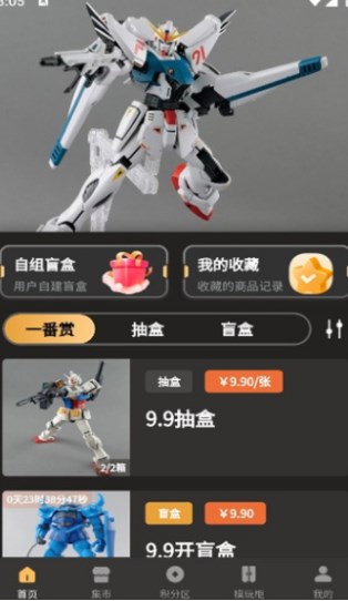 敢达潮玩(1)
