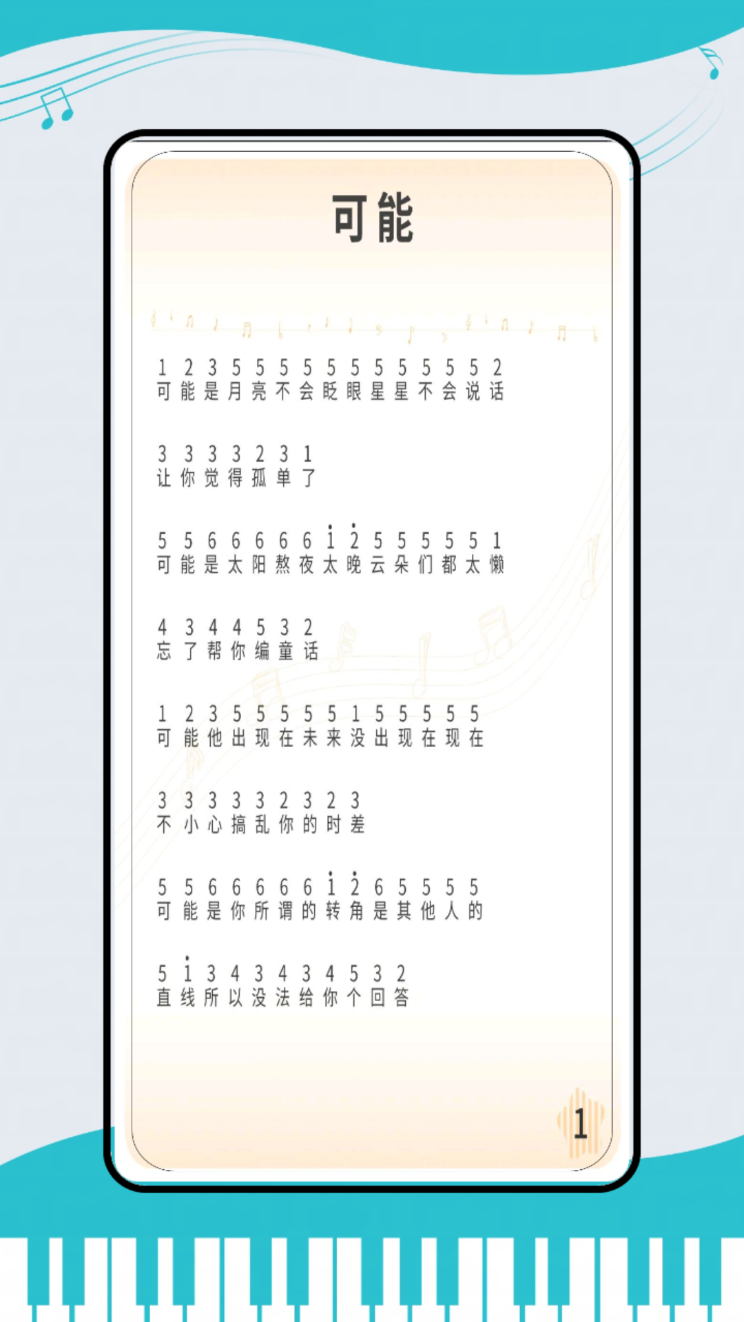 钢琴模拟键盘(2)