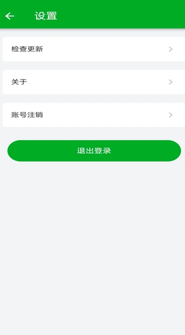 丁当出行司机端(1)