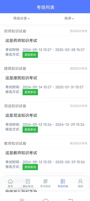智办问答(4)
