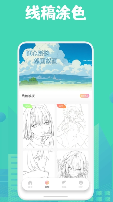 角虫绘图绘画(3)