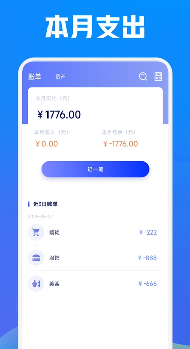 icos记账(2)