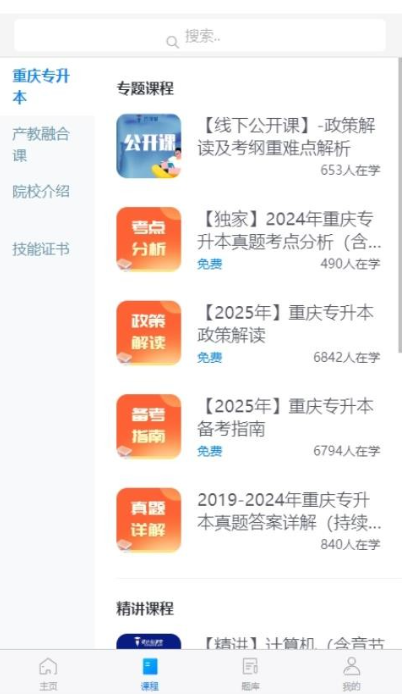 贤达云课堂(3)