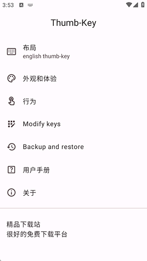 拇指键盘(2)