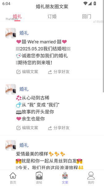 喜纳良缘(4)