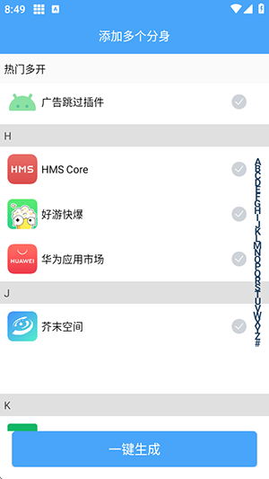神行多开备用(1)