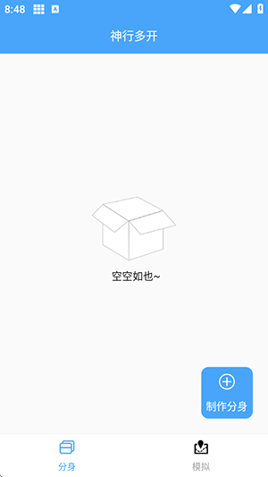 神行多开备用(2)