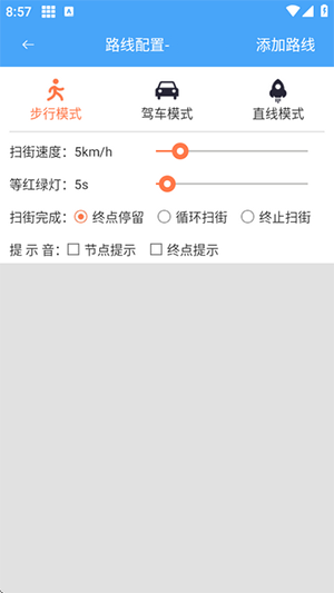 神行多开备用(3)