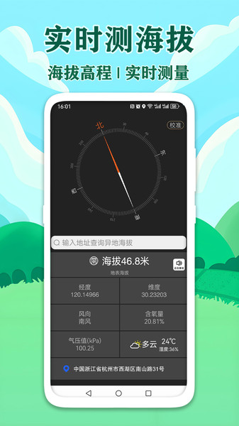 高清卫星测量测亩地图(3)