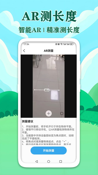 高清卫星测量测亩地图(4)