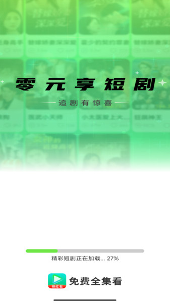 免费全集看(1)