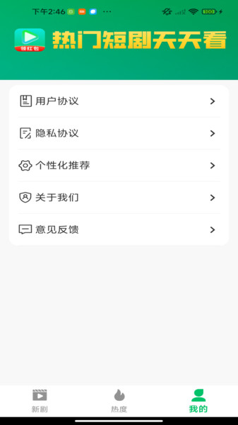 免费全集看(2)