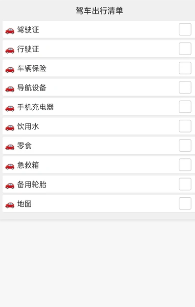 智途卫星导航(2)