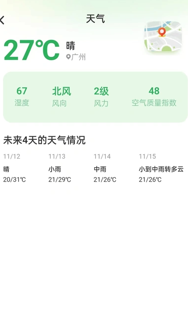 智途卫星导航(3)