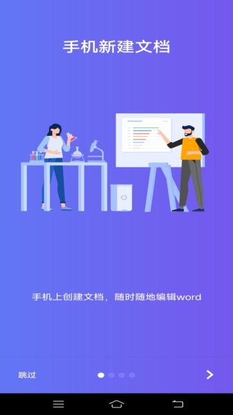 Word文档编辑排版(3)