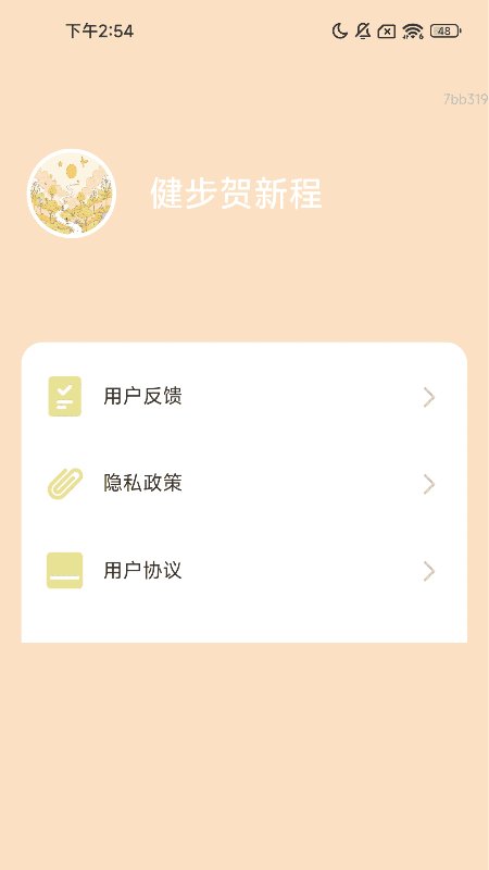 健步贺新程(1)