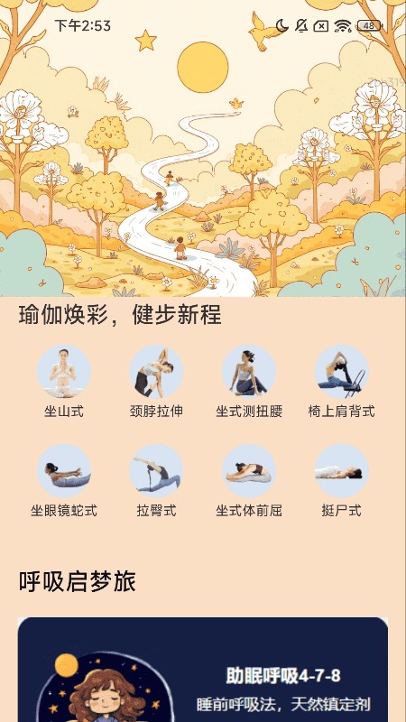 健步贺新程(2)