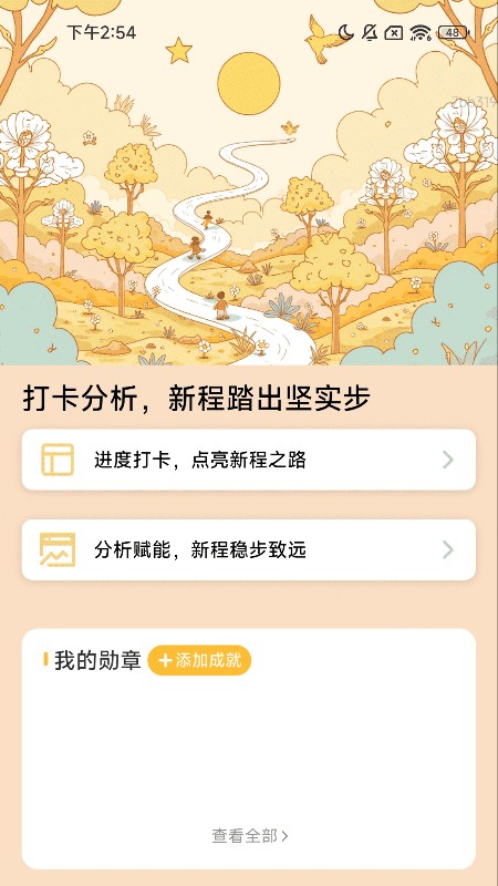 健步贺新程(3)