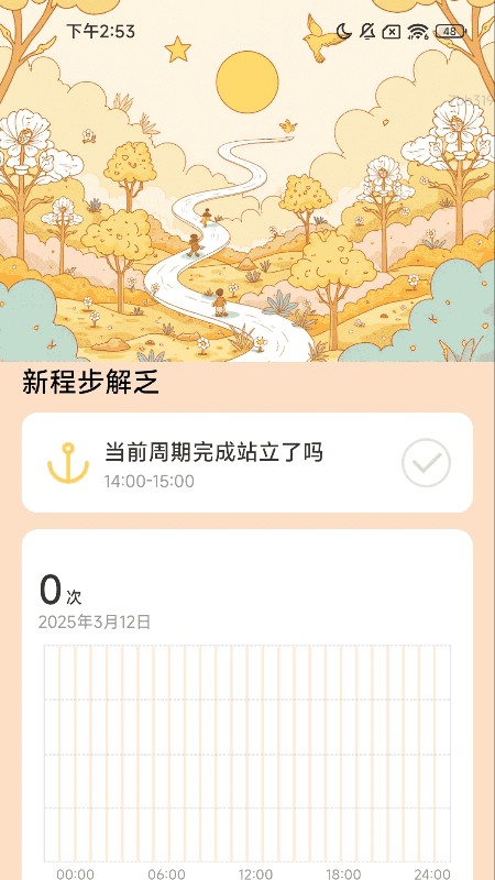 健步贺新程(4)