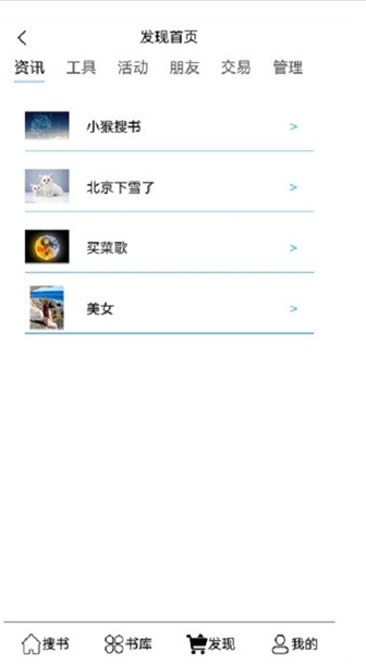 小猴搜书(2)