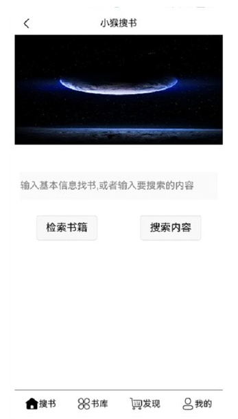 小猴搜书(3)