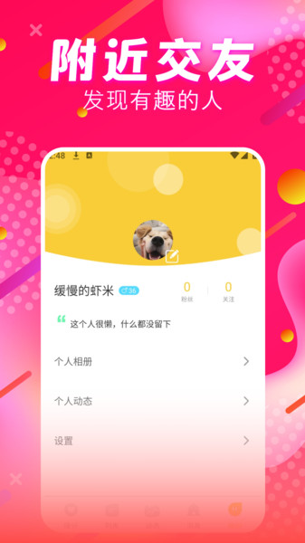 喵伴(2)