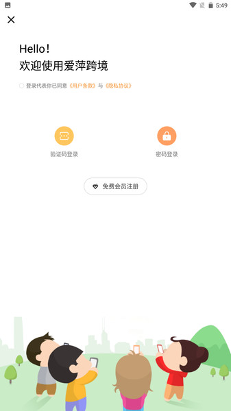 爱萍跨境(2)