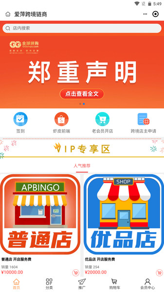 爱萍跨境(4)
