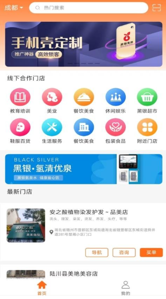 黑银(1)