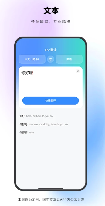 Abc翻译(1)