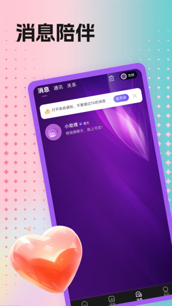 沁聊(2)