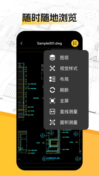 CAD智能看图王(4)