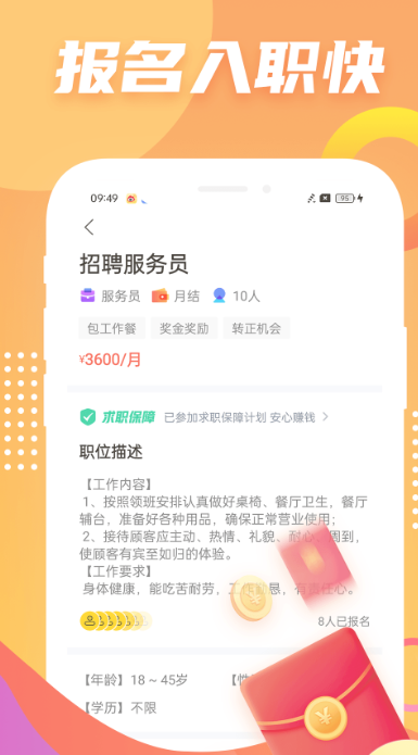 友零活兼职(4)
