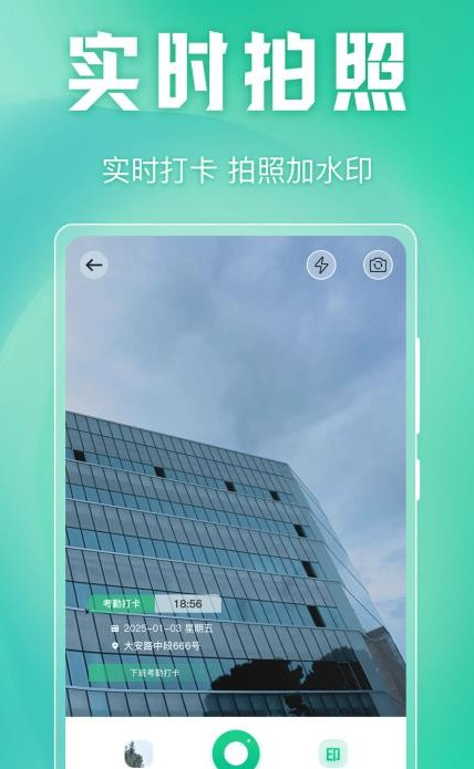 万能水印iTime时间相机(4)