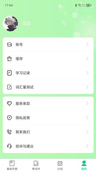 单词密码(1)