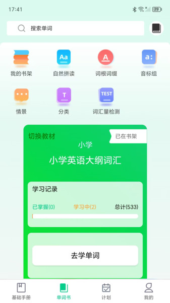 单词密码(2)