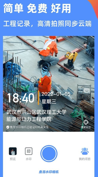 鱼泡水印相机(3)