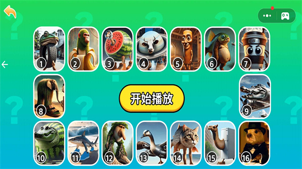 我猜猜是谁(1)