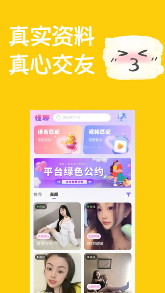 懂聊(3)